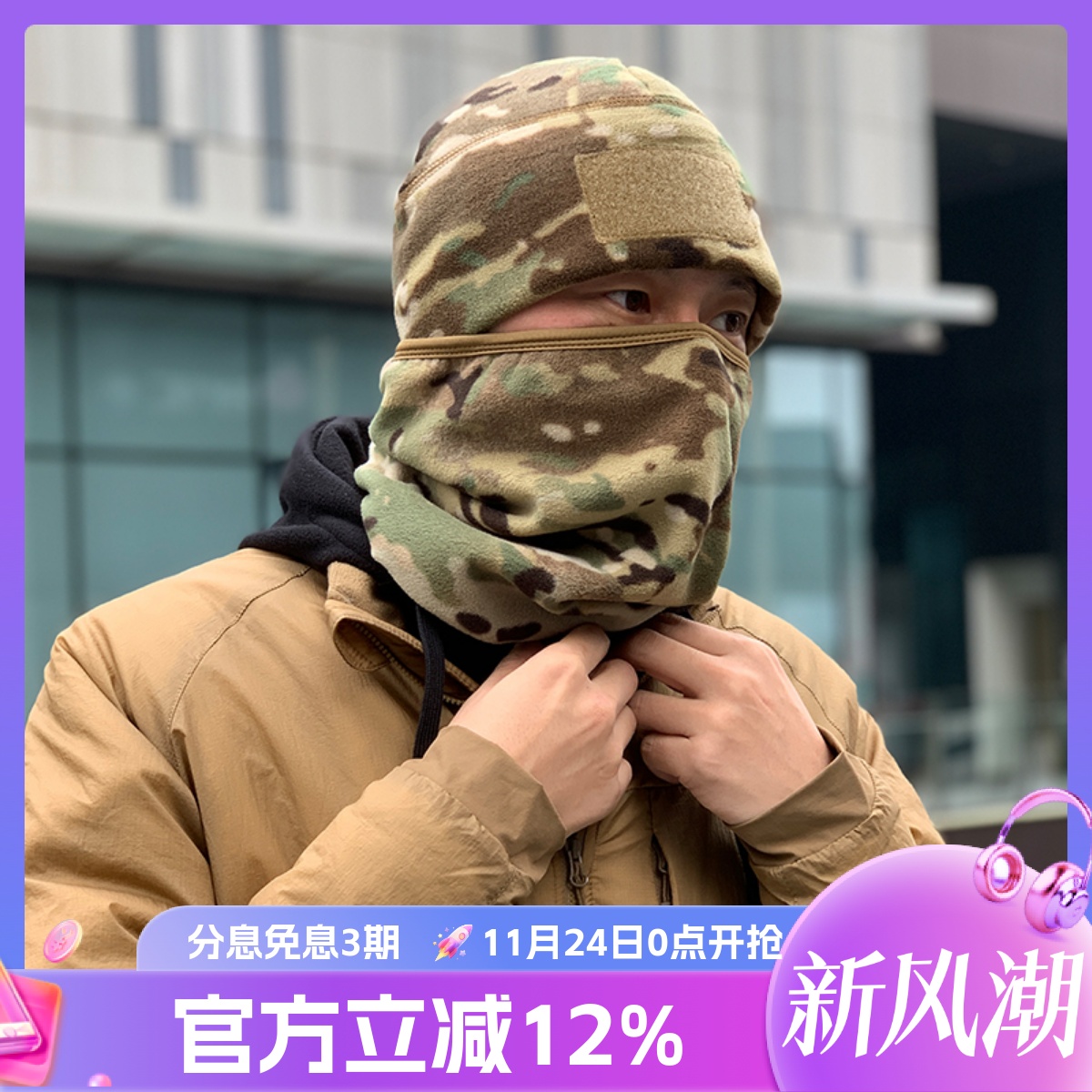 KIDON双面保暖面罩围脖抓绒帽