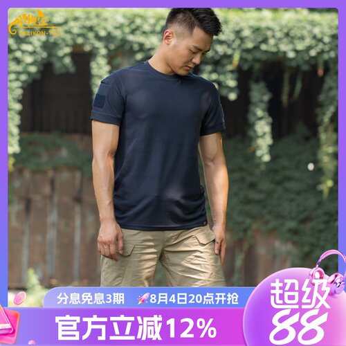 Helikon赫利肯短袖t恤男夏季战术