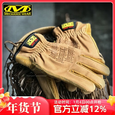 超级技师9级防割真皮手套