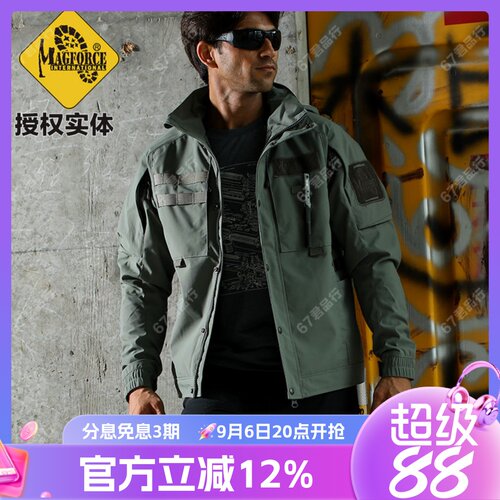 麦格霍斯台湾机动高能c1106夹克