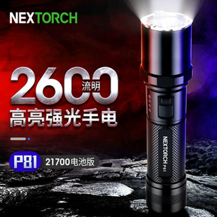 纳丽德P81强光手电筒战术户外超亮远射可充电21700电池家用专用