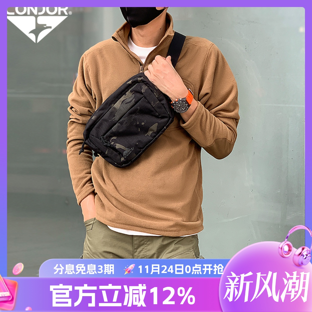 CONDOR抓绒衣防风摇粒绒保暖