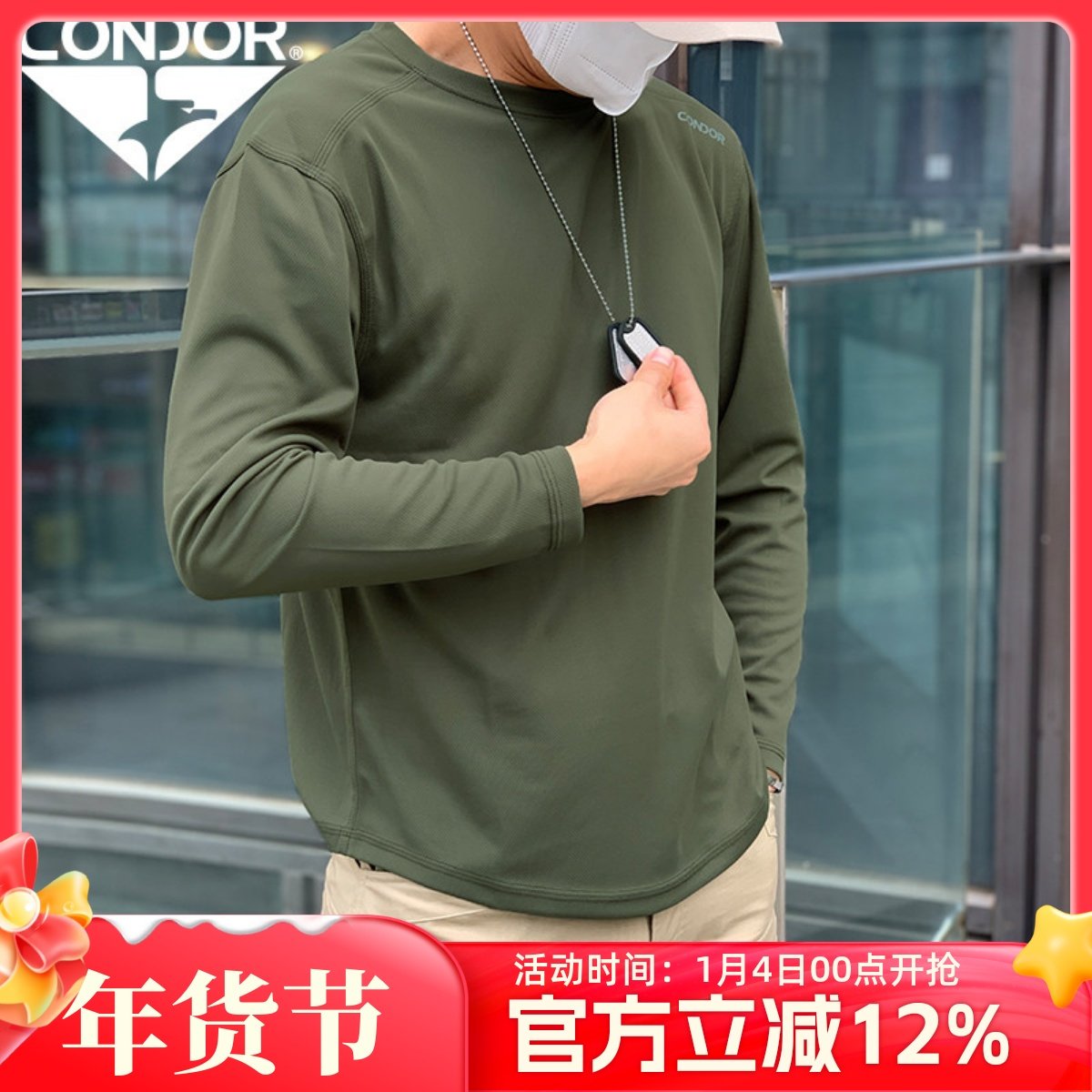 CONDOR极限要塞户外防臭长袖弹力速干套头打底衫透气T恤圆领L1,户外/登山/野营/旅行用品,T恤,淘宝优惠券,粉丝福利购,淘宝优惠卷