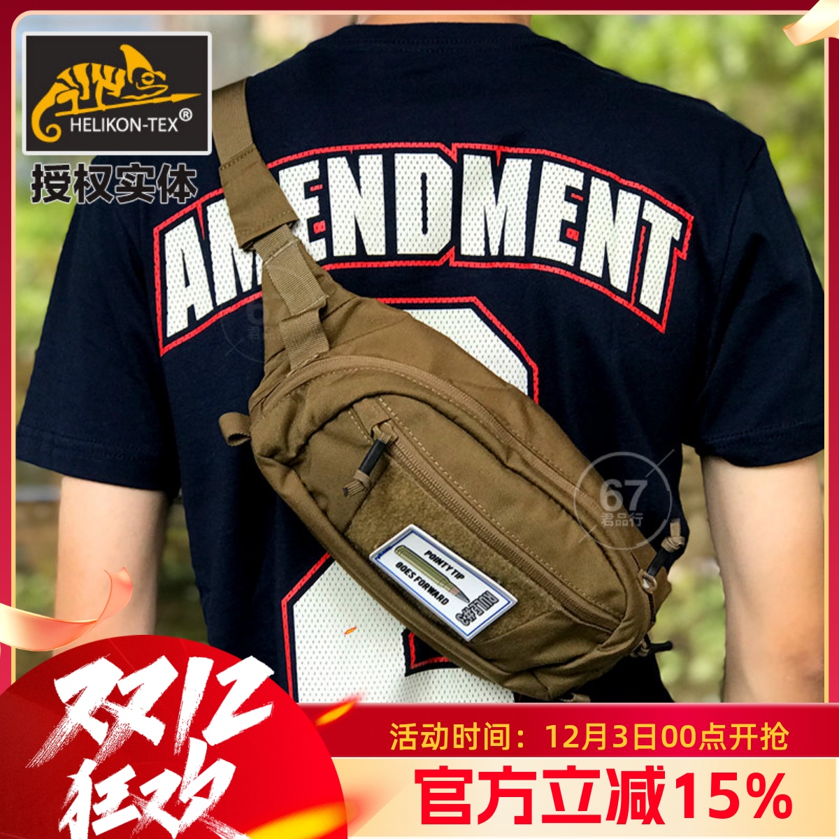 helikon快脱负鼠多功能户外腰包