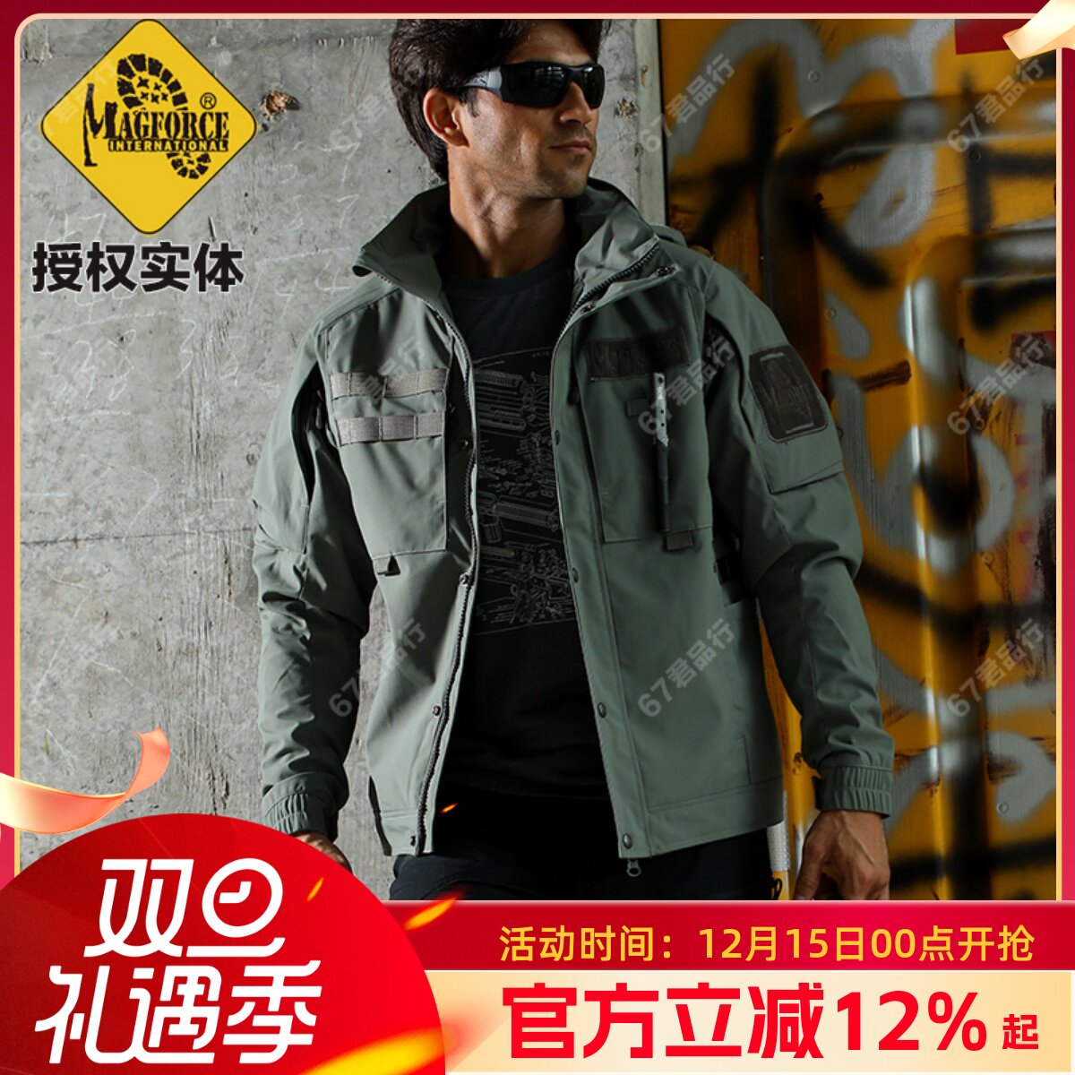 麦格霍斯台湾机动高能c1106夹克