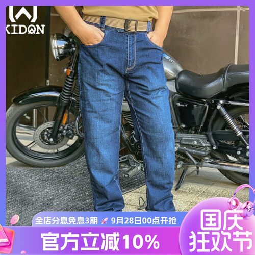 KIDON户外边锋牛仔裤弹力长裤男