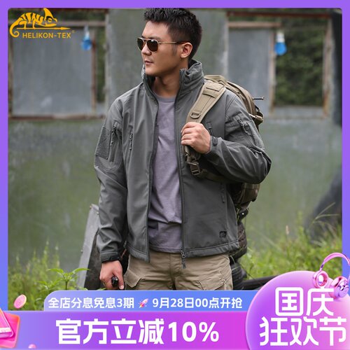 软壳冲锋衣赫利肯防水防风户外男