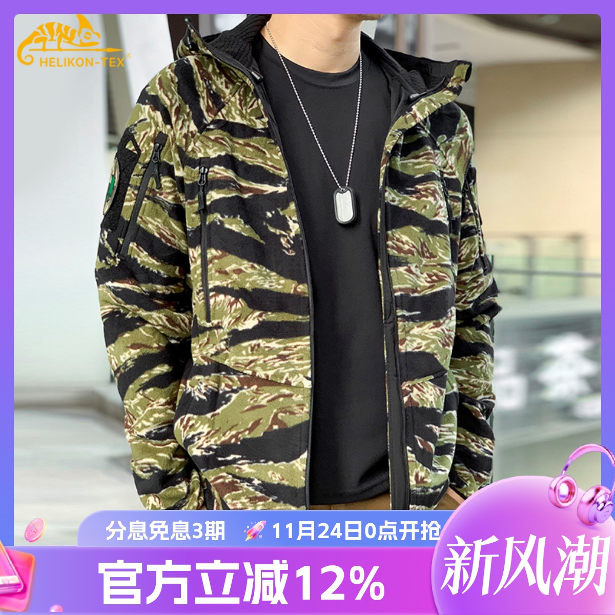 赫利肯秋冬保暖男摇粒绒抓绒衣