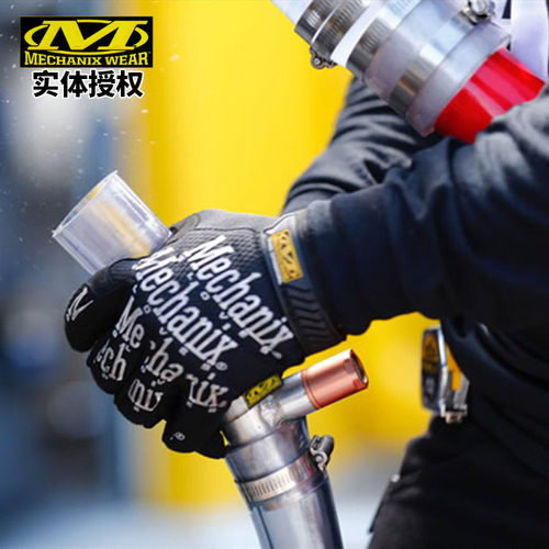 mecnix新款超级技师originl手套