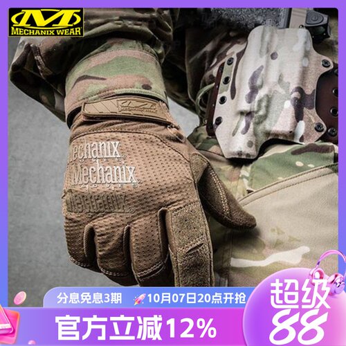 超级技师战术全指手套超薄触屏