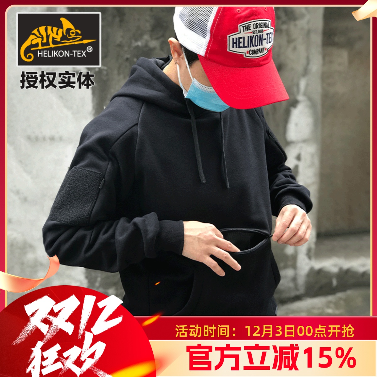 Helikon赫利肯城市连帽卫衣