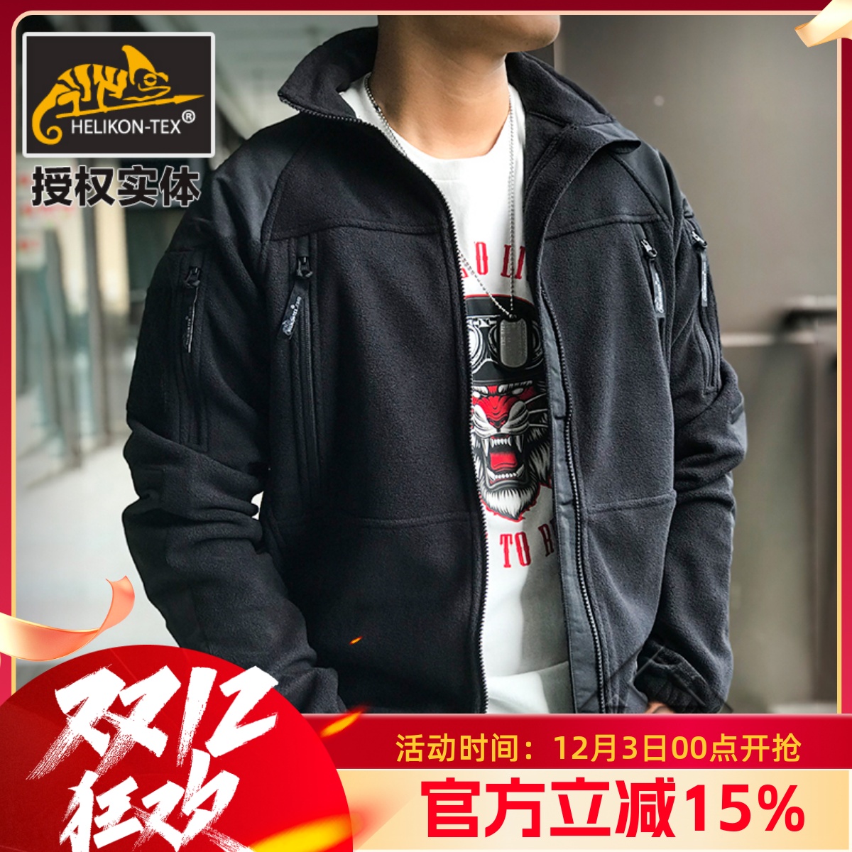 赫利肯户外防风春秋轻便抓绒衣