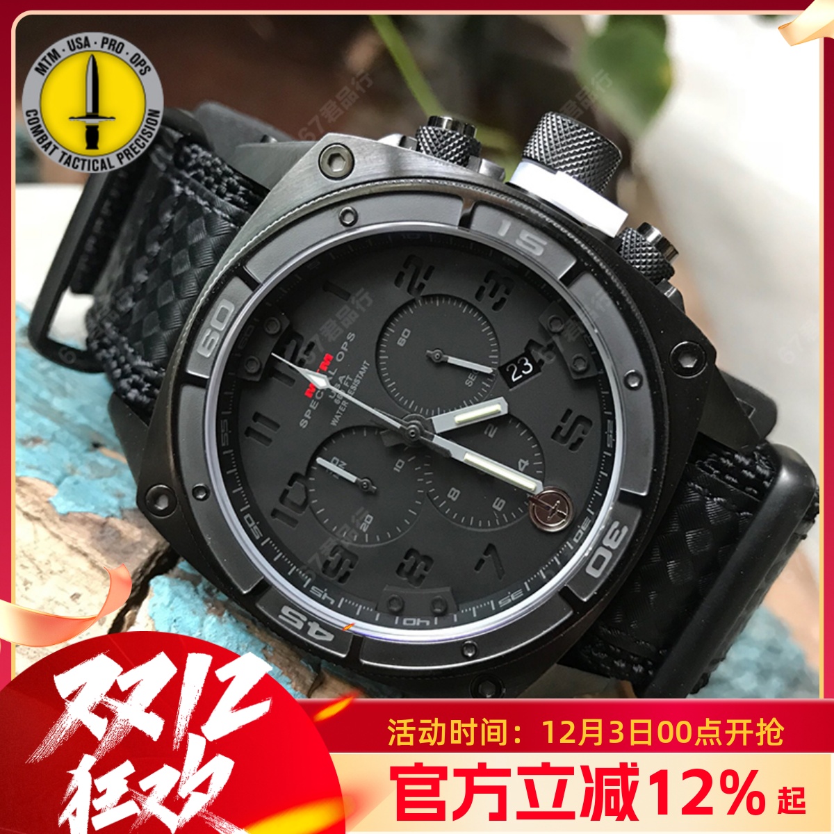 mtm捕食者多功能战术200M手表