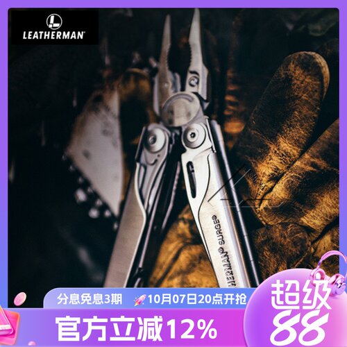leatherman莱泽曼海啸多功能装备