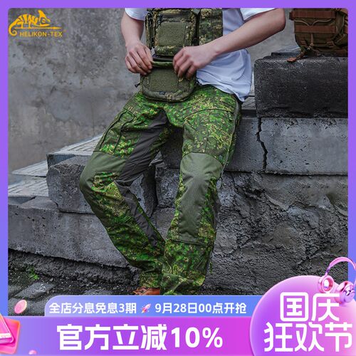 赫利肯MCDU全天候巡逻战术长裤