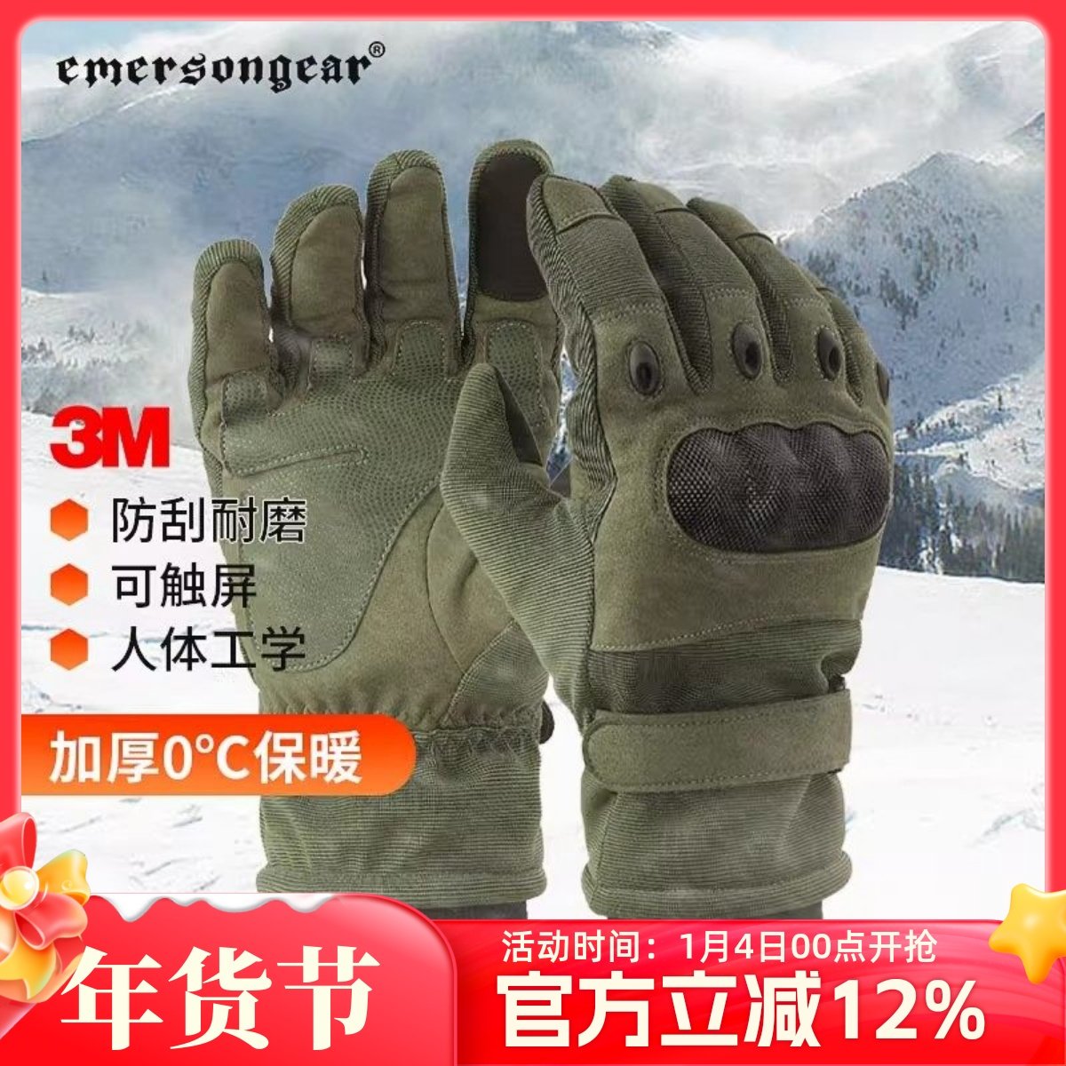 爱默生冬季户外全指战术手套防护保暖骑行手套零下30度滑雪可触屏,户外/登山/野营/旅行用品,战术手套/军迷手套,淘宝优惠券,粉丝福利购,淘宝优惠卷