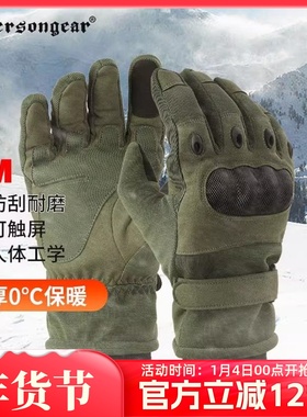 爱默生冬季户外全指战术手套防护保暖骑行手套零下30度滑雪可触屏