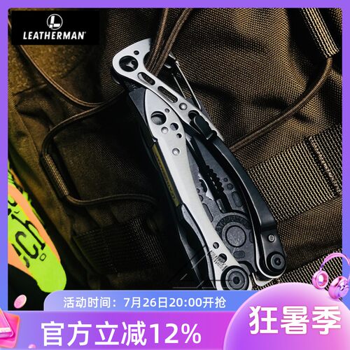 leatherman多功能装备少侠工具钳