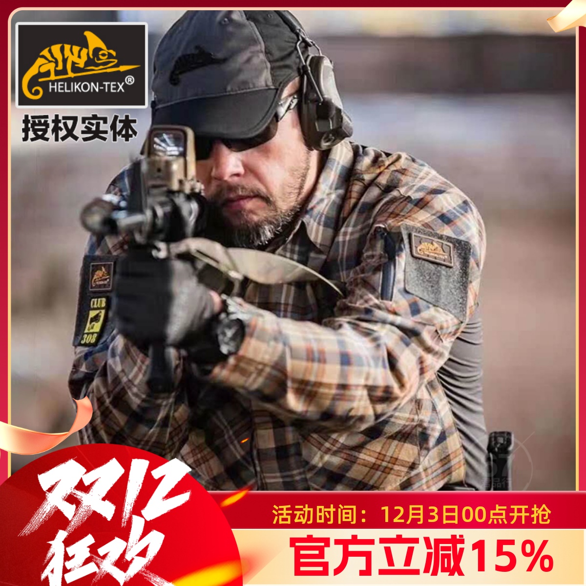 helikon赫利肯mbdu轻便耐磨衬衫