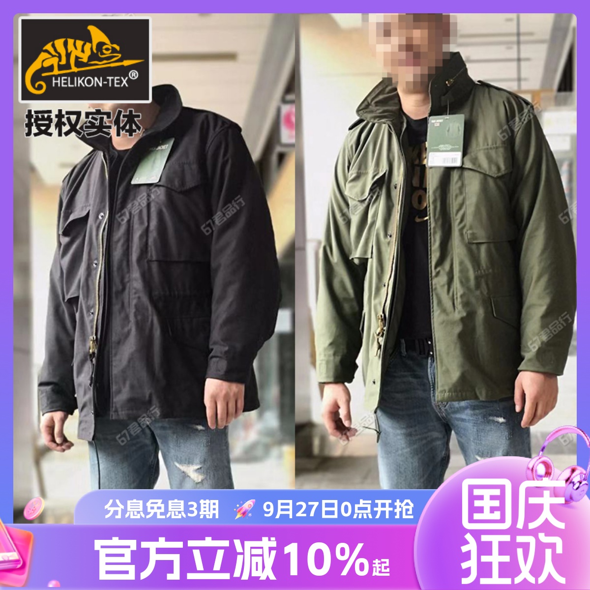 HELIKON赫利肯M65战地经典风衣夹克保暖防风防水外套送内胆包邮