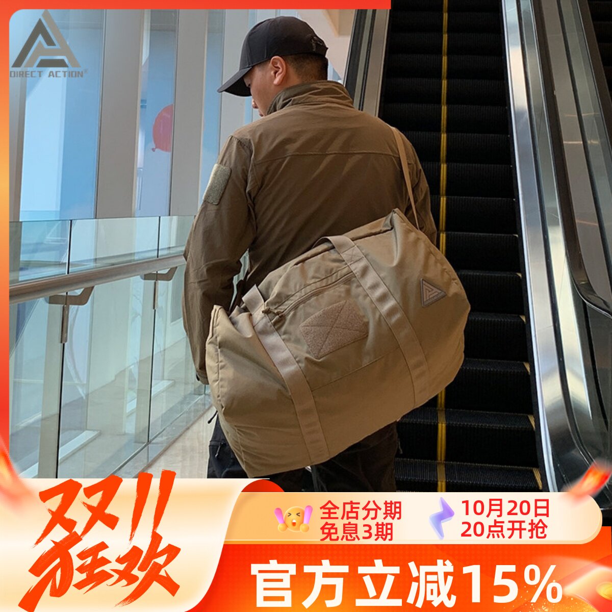 赫利肯Helikon强袭行动DA部署大容量斜挎包旅行包CD5健身包训练包