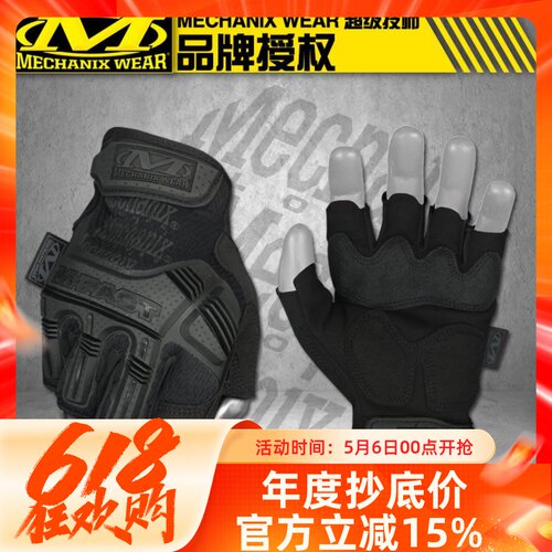 超级技师防滑骑行手套半指款