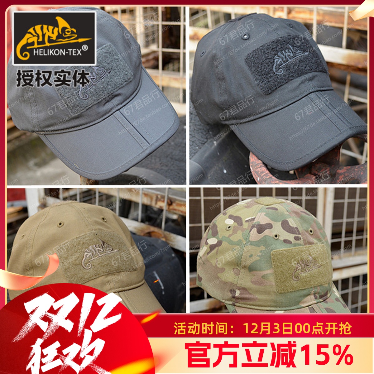 helikon赫利肯户外遮阳野外包邮