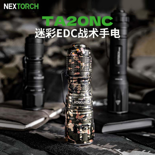 纳丽德防身强光TA20NC迷彩手电筒便携小型战术救援手电多功能EDC