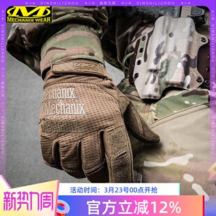 Mechanix超级技师超薄透气战术全指手套男户外触屏手套耐用MSV-55