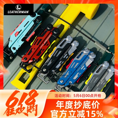 leatherman多功能烽火生存装备