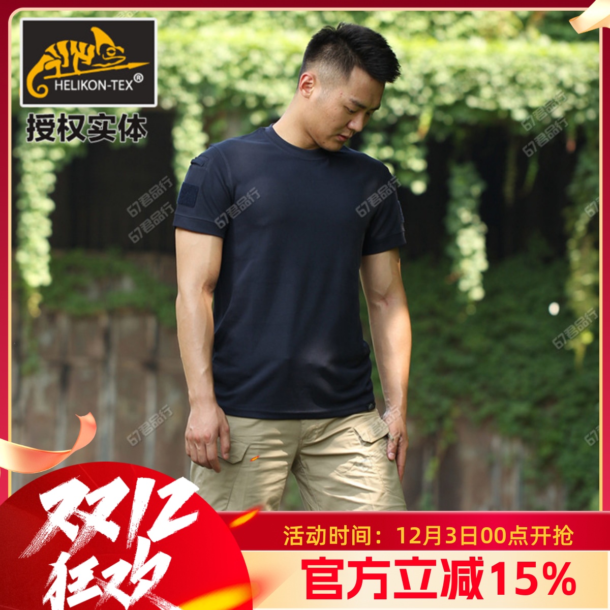 Helikon赫利肯短袖t恤男夏季战术