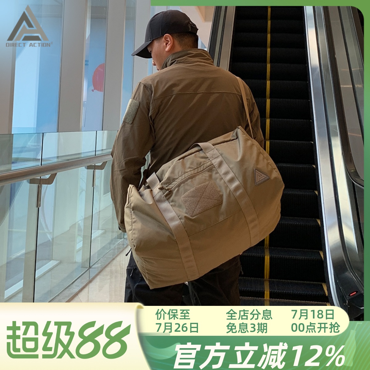强袭越南大容量80升CD5斜挎包