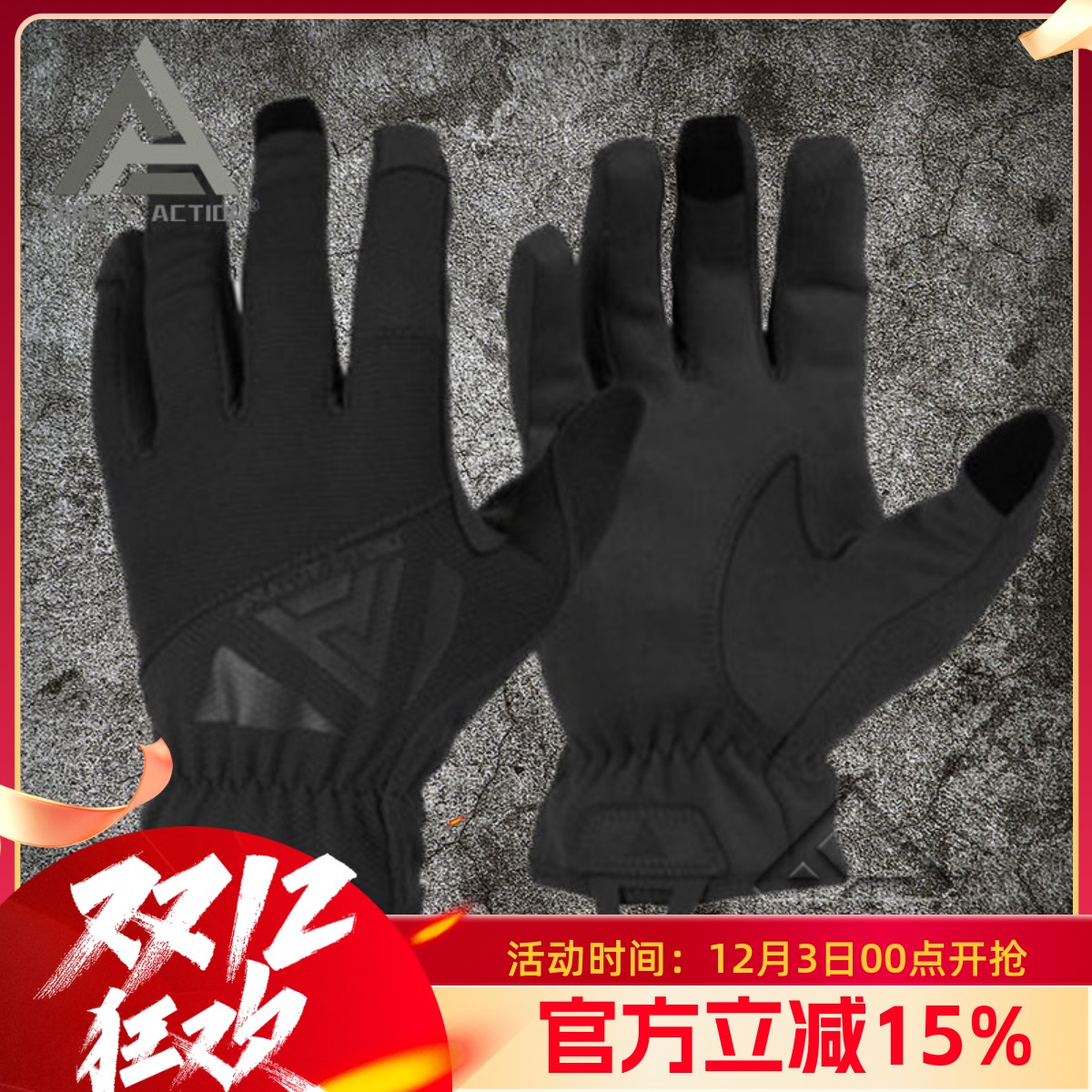 强袭行动轻型快脱触屏手套