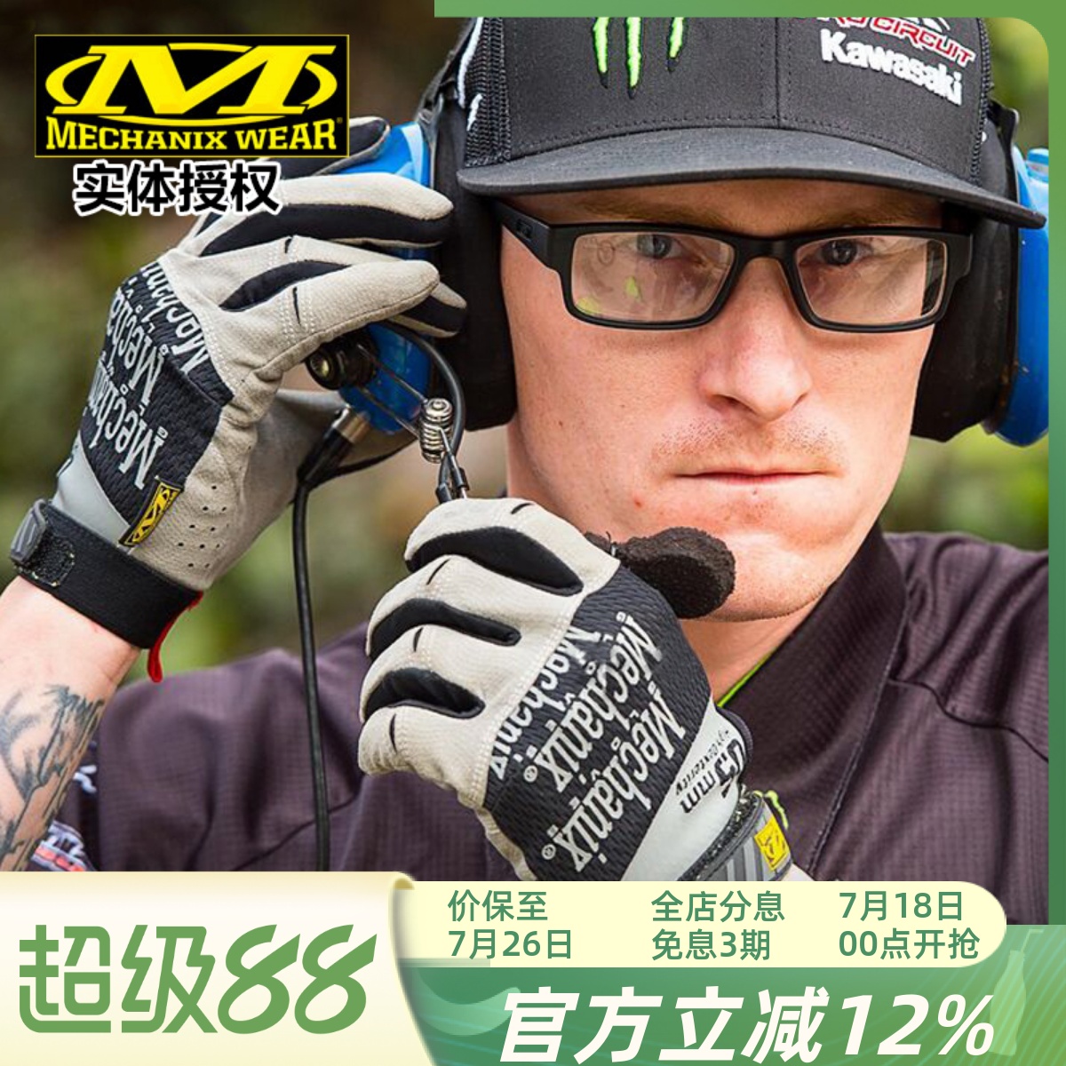 正品Mechanix超级技师0.5mm4季超薄轻透气全指战术MSD可触屏手套