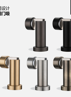 pollard 黄铜门吸黑色墙吸门碰地吸门阻卫生间吸门器全铜门挡防撞