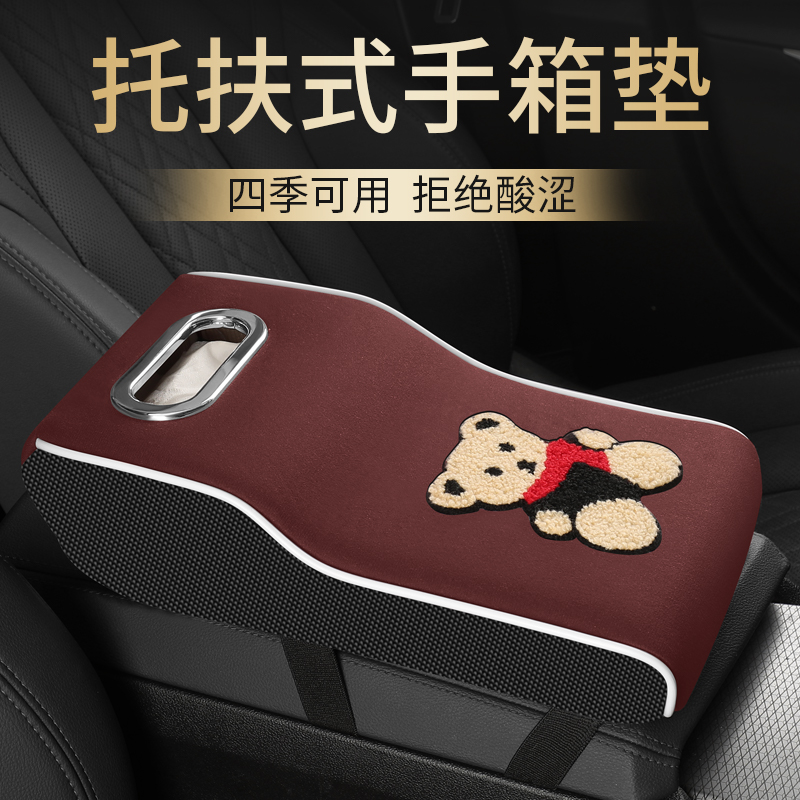新款四季通用卡通親膚科技布汽車扶手箱墊車載扶手箱保護套增高墊