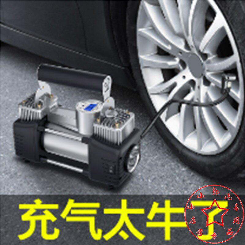 21 Car models 12V automobile Car air pump Double cylinder portable Electric vehicle tyre blast pump Carsin the Car/Articles/Fitting/Refit , Car Audio/Car Electronics/Electric , Car Electronics/Electric , Car air pump  category - from Buy2taobao.com to provide professional Taobao agent buy service