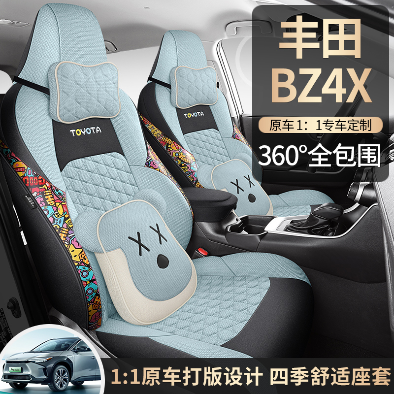 专用于广汽丰田bZ4X专用座套汽车坐垫四季通用夏季全包围座椅套新