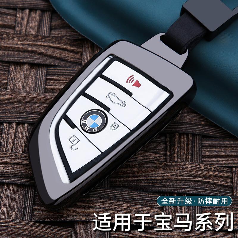 适用于宝马5系钥匙套528/530li/X13456车3系325高档汽车钥匙包扣