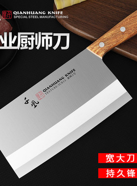 千凰菜刀厨师专用刀商用切肉刀不锈钢大号切片刀厨房专业厨师刀具