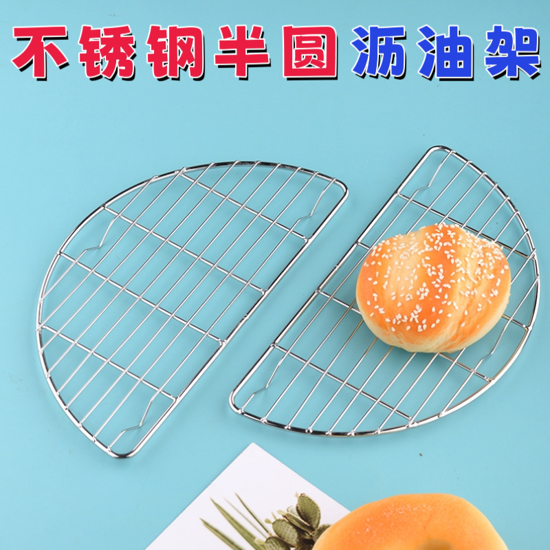 不锈钢沥油网架家用户外露营围炉煮茶烧烤网炸物沥油架多盘子适用