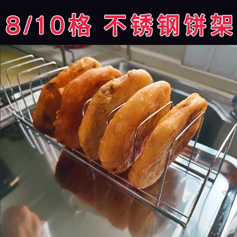 不锈钢油饼沥油架网红葱花鲜肉烧饼沥油置物架路边摆摊商用架子