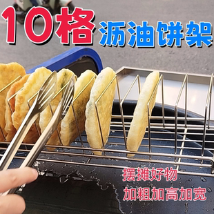 葱油饼鲜肉饼沥油架摆地摊用放烧饼煎饼架子不锈钢沥油置物架