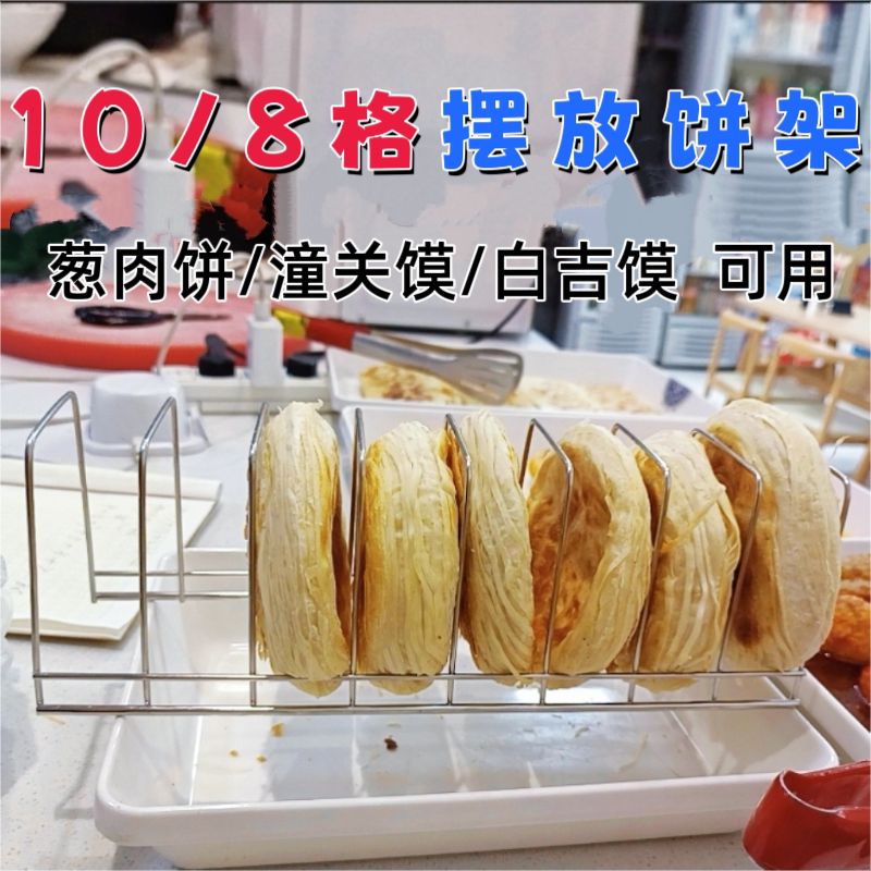 不锈钢油饼架葱肉饼沥油架置物架摆摊夜宵摊葱油饼架老潼关膜架子图片