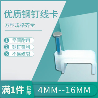 线卡子网线钉钢钉线卡固定钉卡电线理线器管卡方形456789 10 12MM