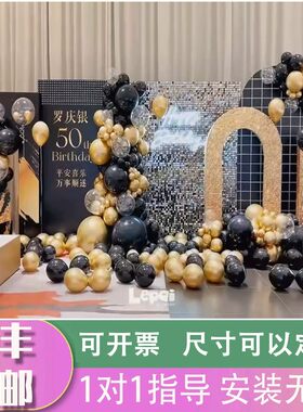 男士18岁成人礼KT板气球定制