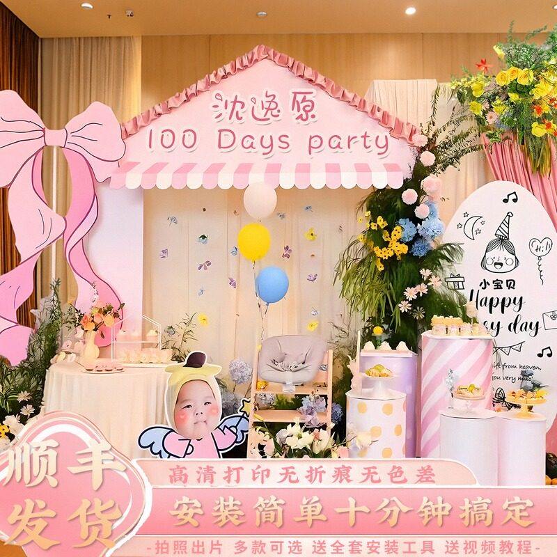生日场景布置装饰气球全套可爱粉色周岁百天宴氛围感拍照道具kt板,节庆用品/礼品,装扮布置套餐,淘宝优惠券,粉丝福利购,淘宝优惠卷