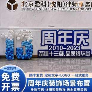 扮蓝色系气球布置KT板气球数字 公司20十周年庆店铺庆典活动前台装
