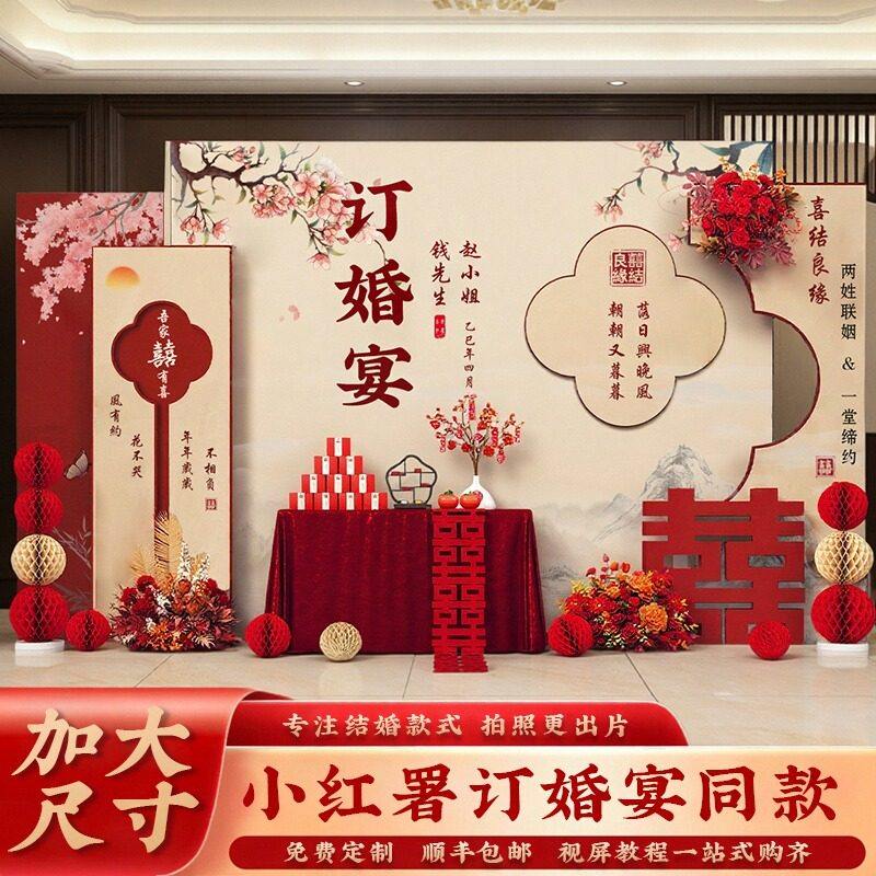 小红署订婚宴同款摆台全套高级订婚宴背景布置kt板定制婚礼迎宾,节庆用品/礼品,装扮布置套餐,淘宝优惠券,粉丝福利购,淘宝优惠卷