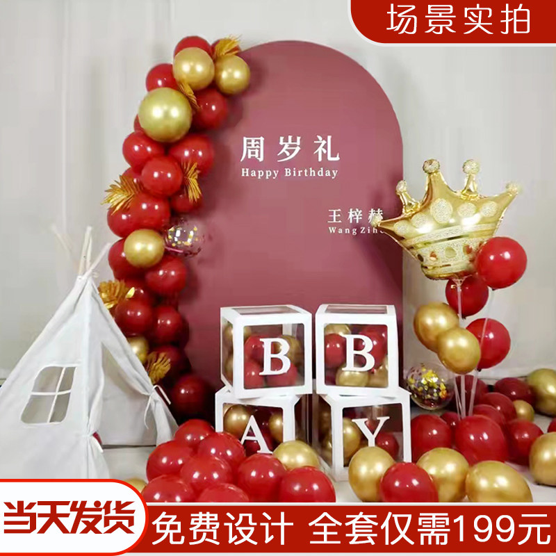 宝宝满月生日宴毕业聚会布置装饰